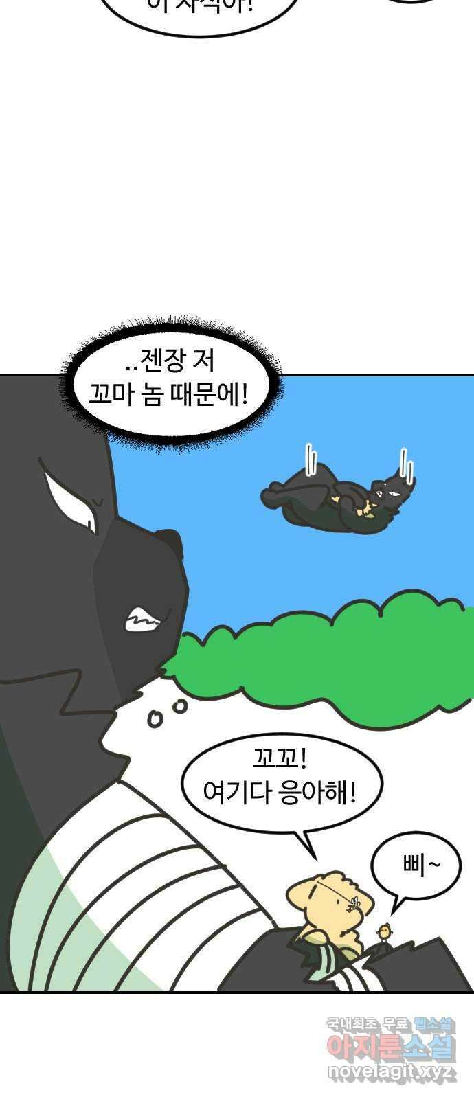 애구애구 21화 4