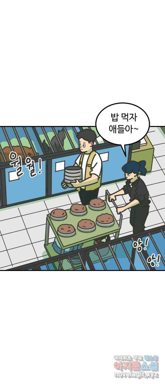 애구애구 21화 5
