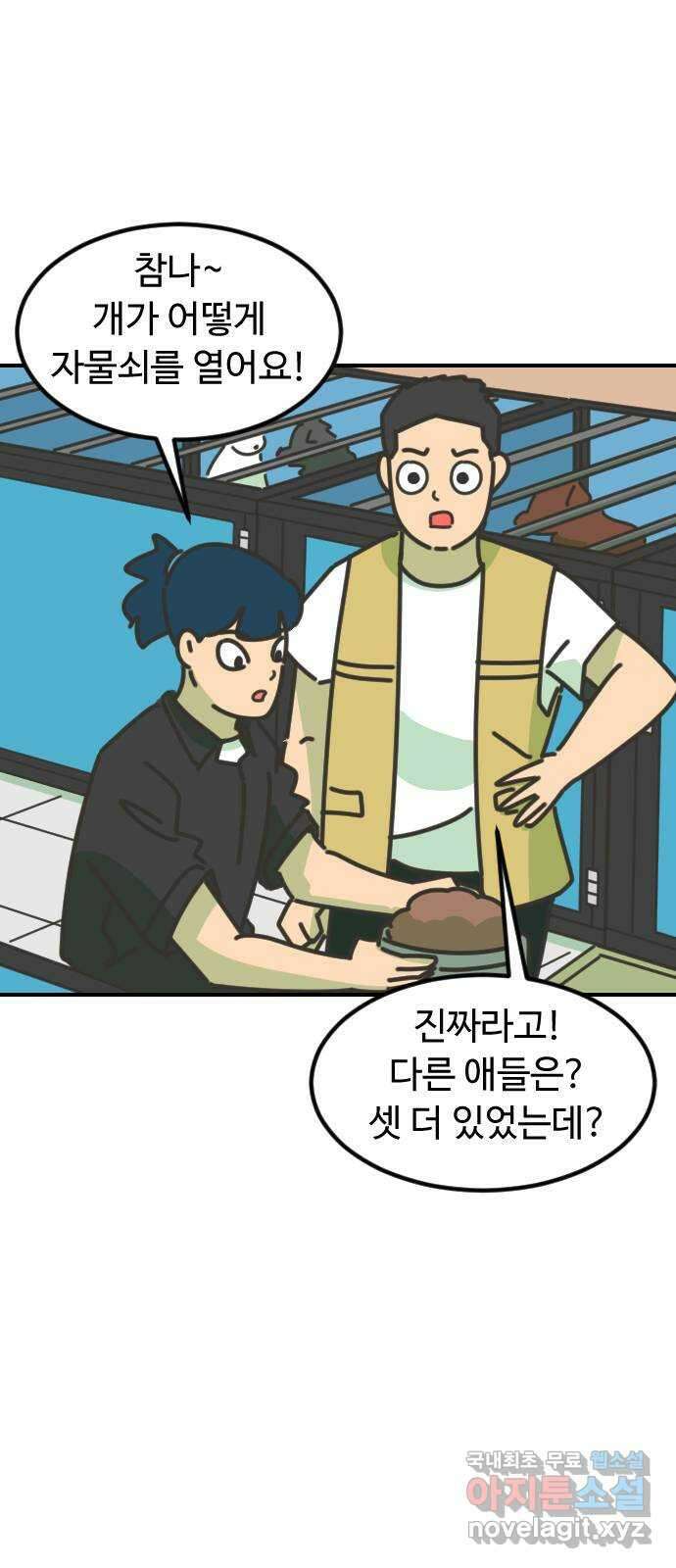 애구애구 21화 10