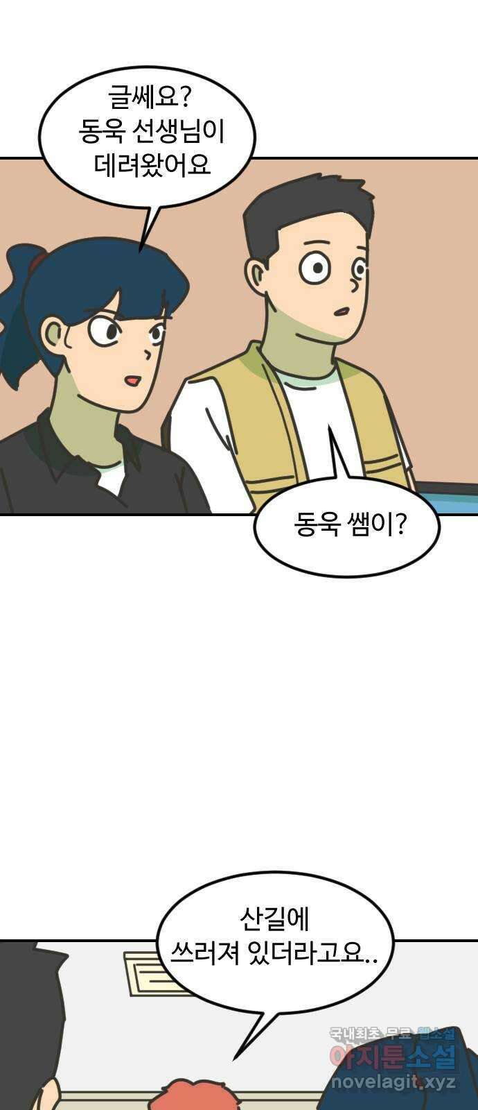 애구애구 21화 11