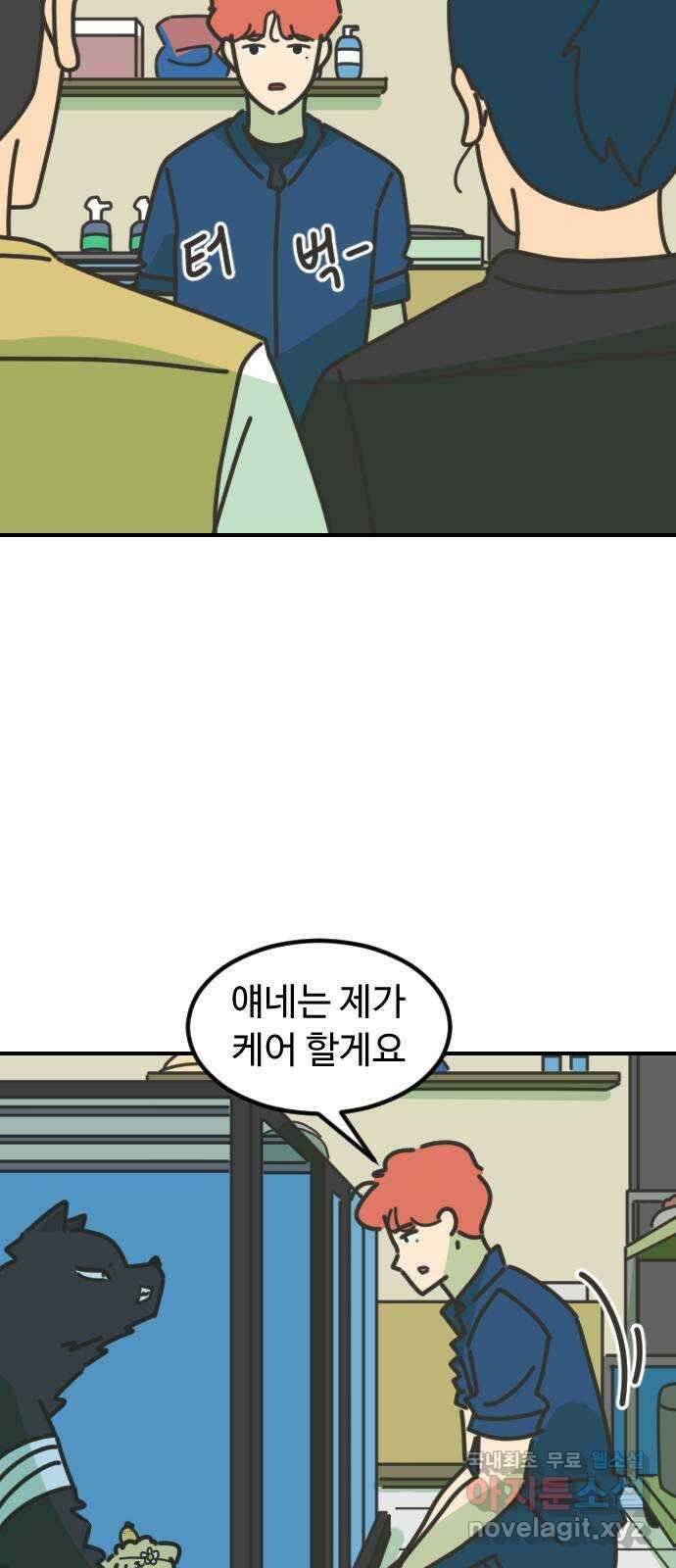 애구애구 21화 12
