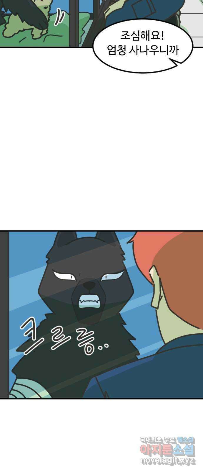 애구애구 21화 13