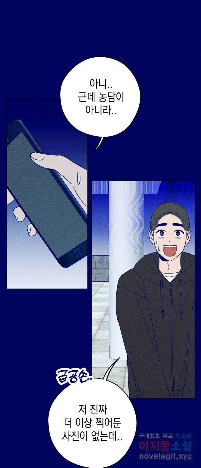 청춘일지 40화 1
