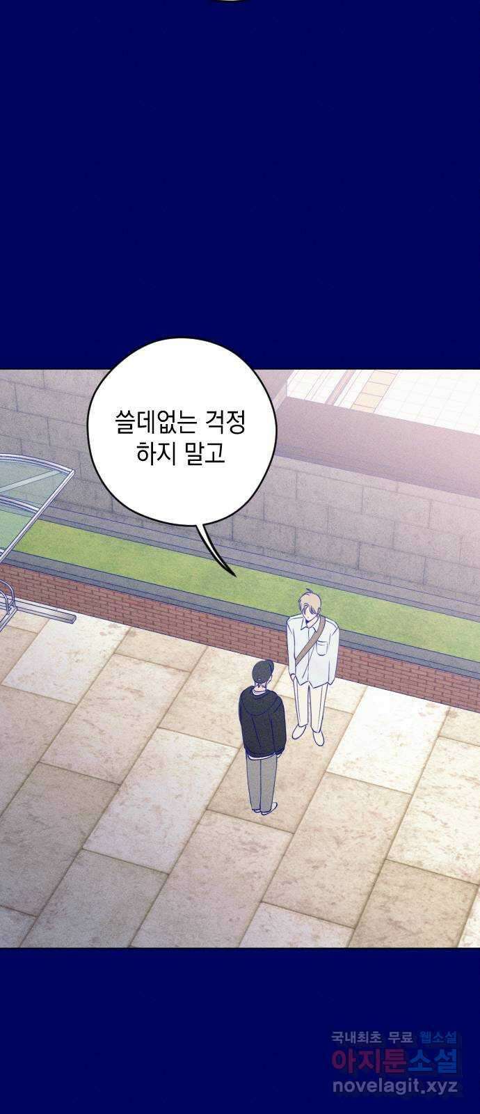 청춘일지 40화 2