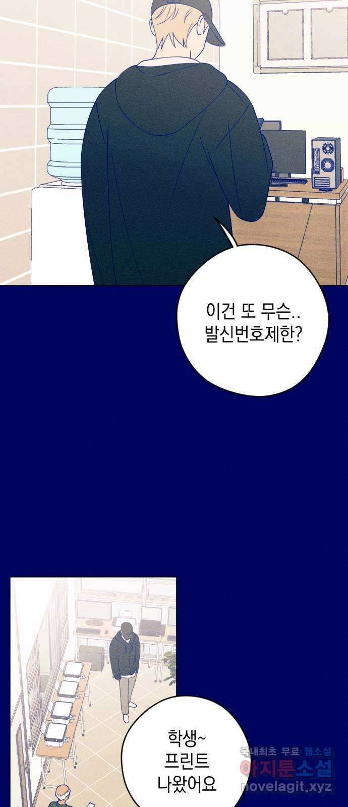 청춘일지 40화 5