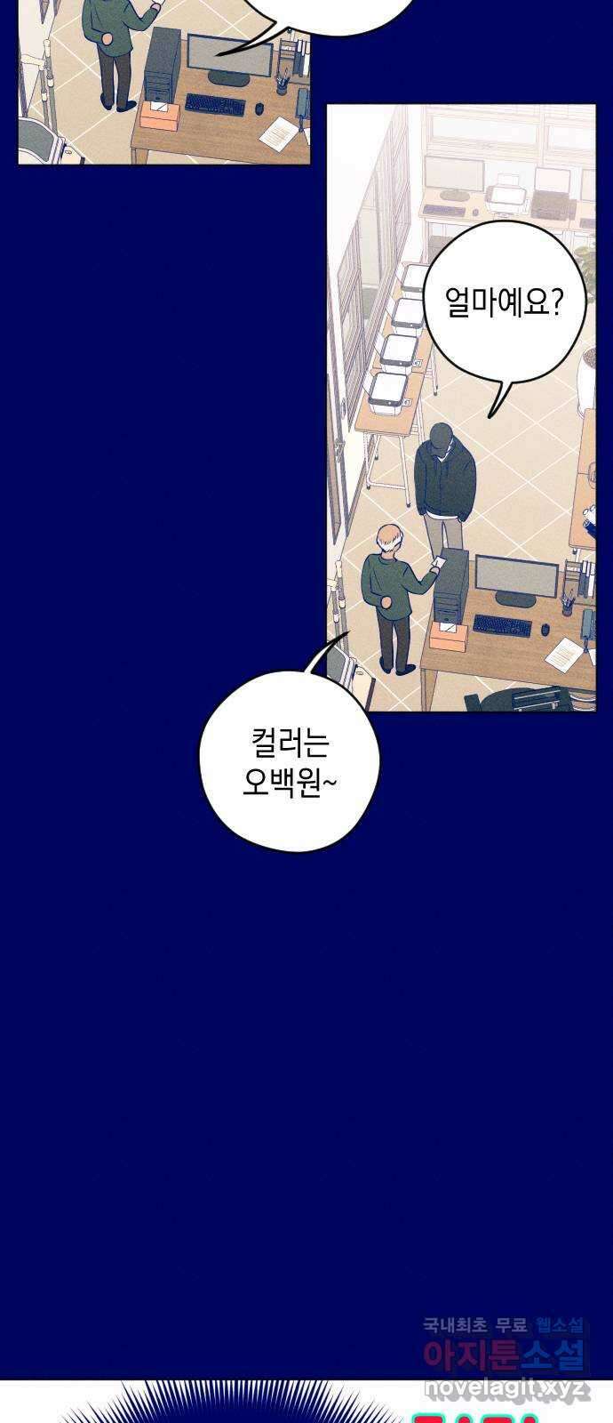 청춘일지 40화 6