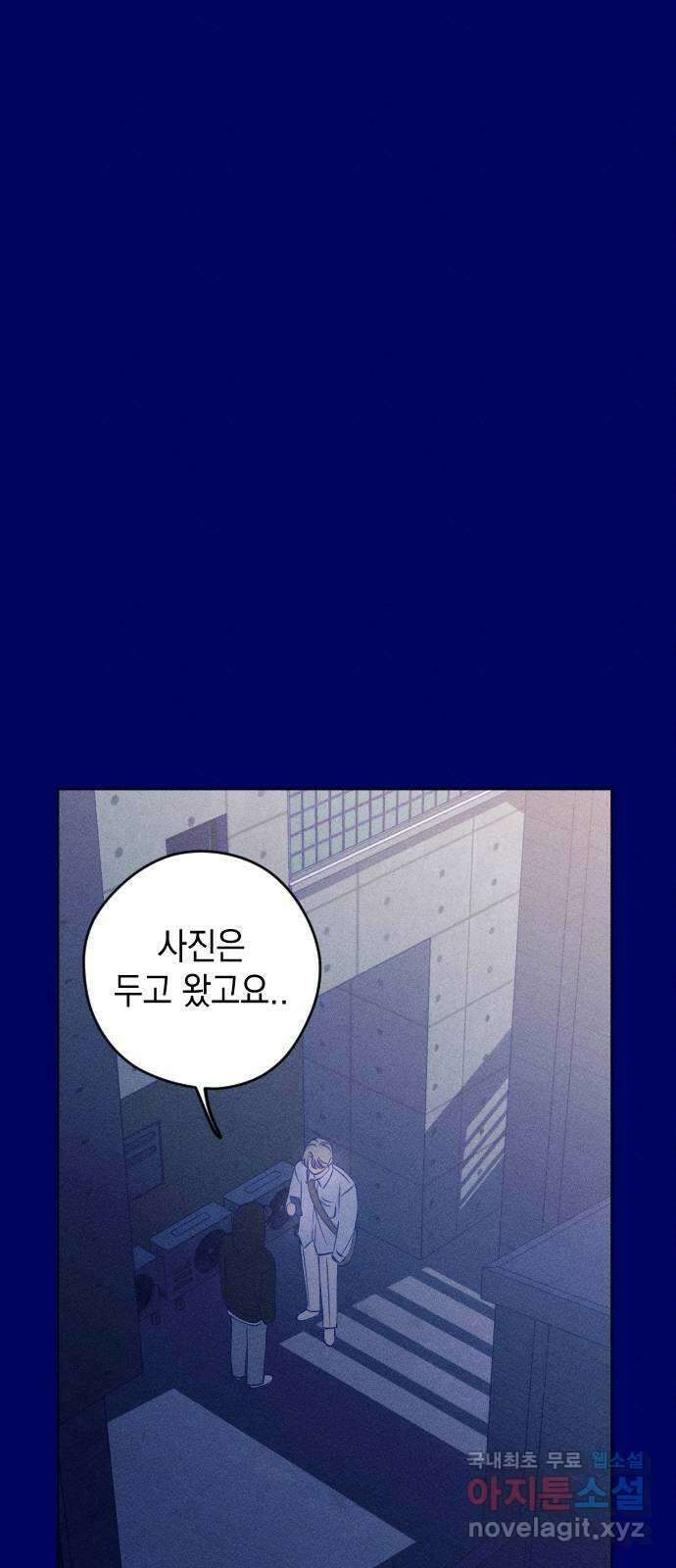 청춘일지 40화 8