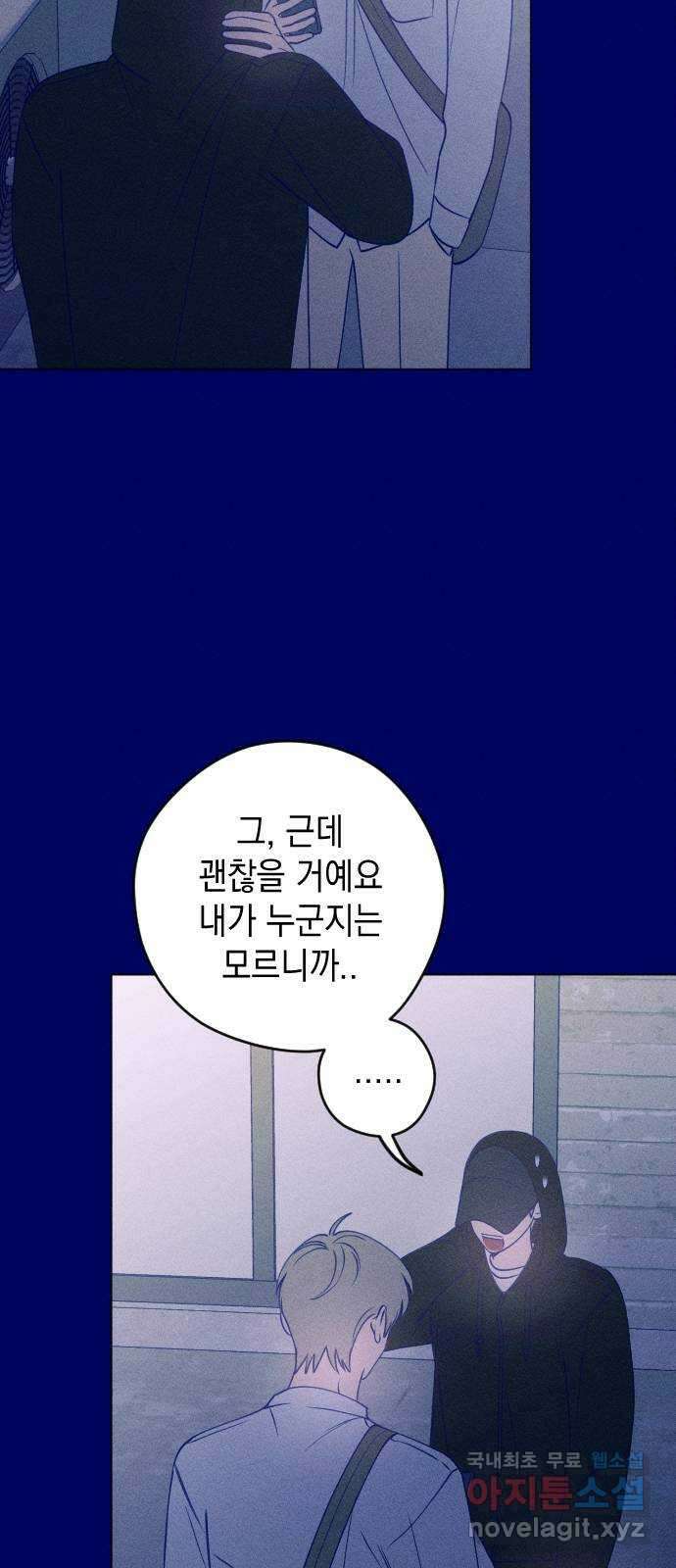 청춘일지 40화 10