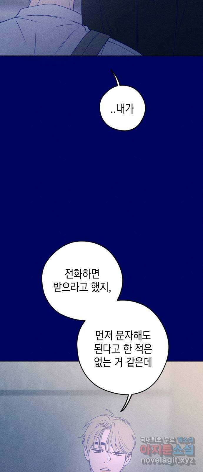 청춘일지 40화 12