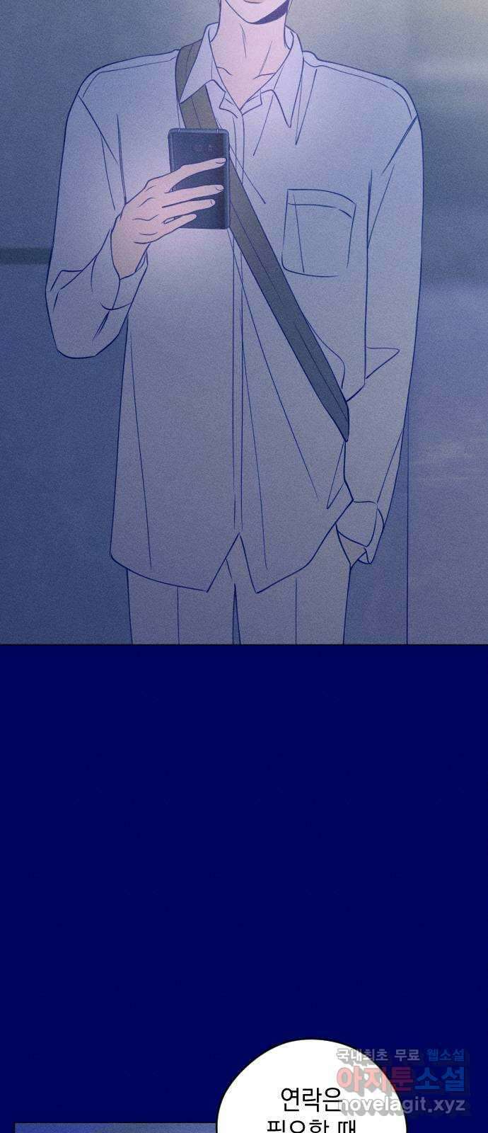 청춘일지 40화 13