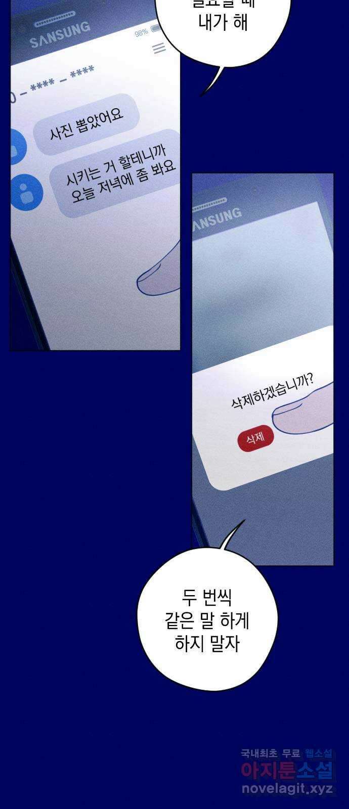 청춘일지 40화 14