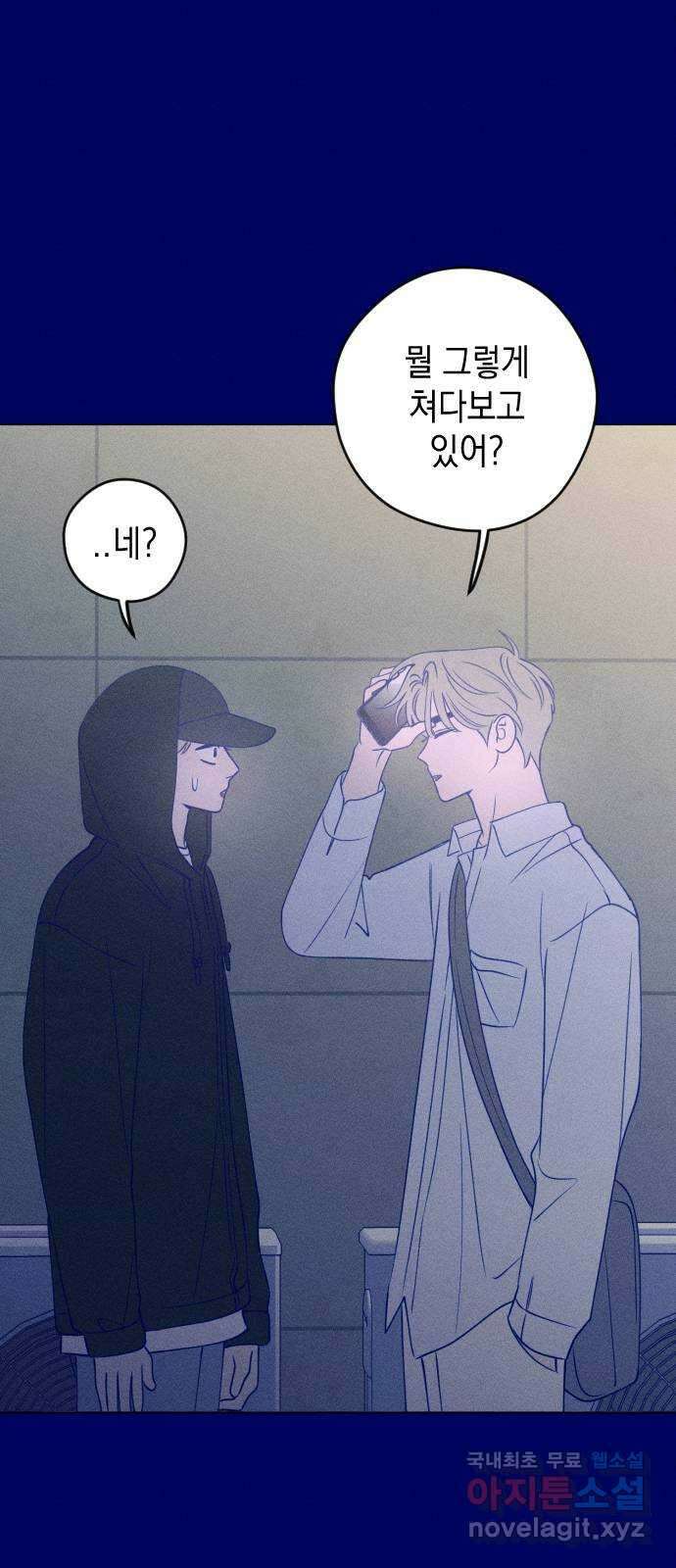 청춘일지 40화 15