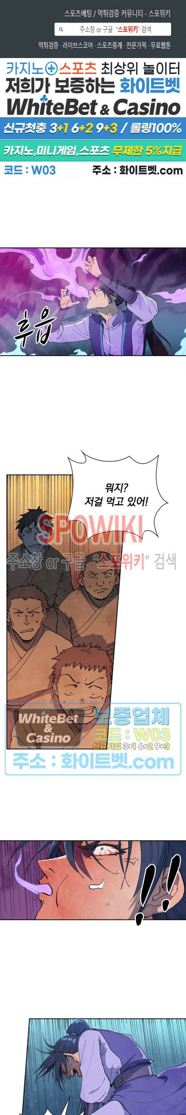 성무신결 624화 1