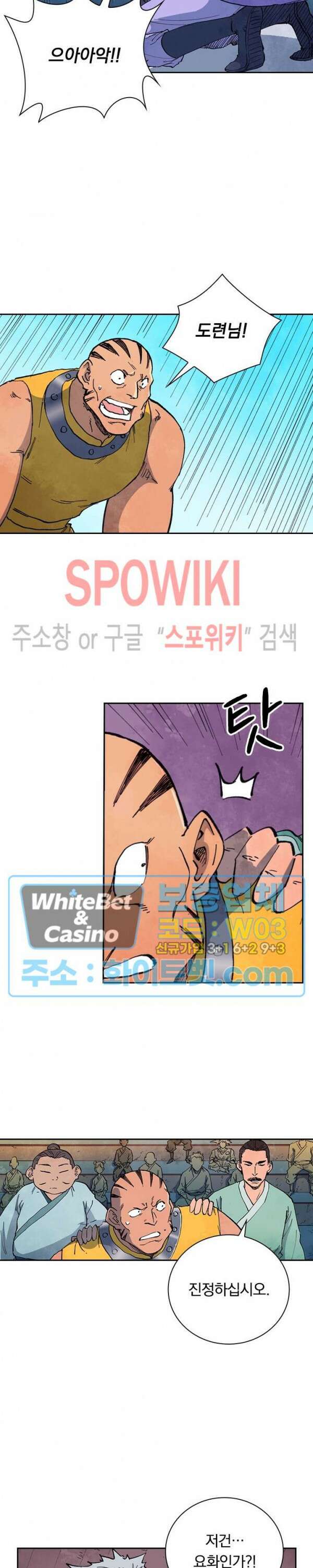 성무신결 624화 2