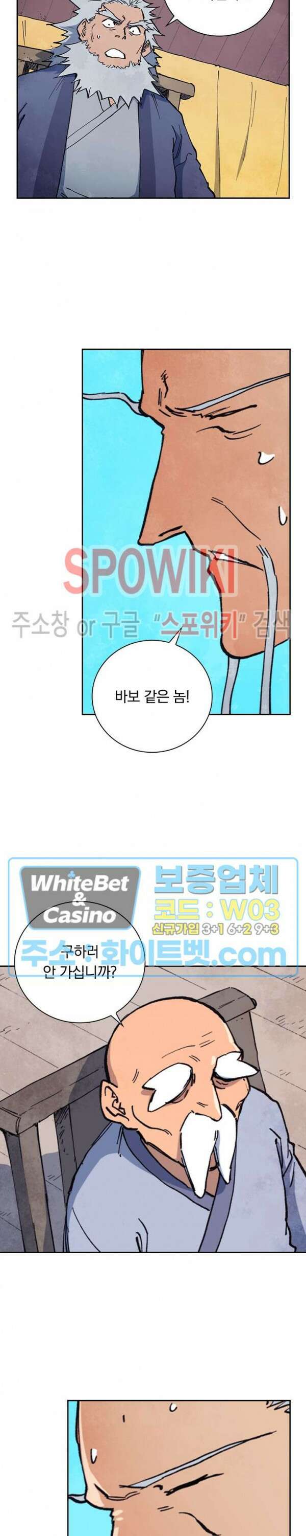 성무신결 624화 3
