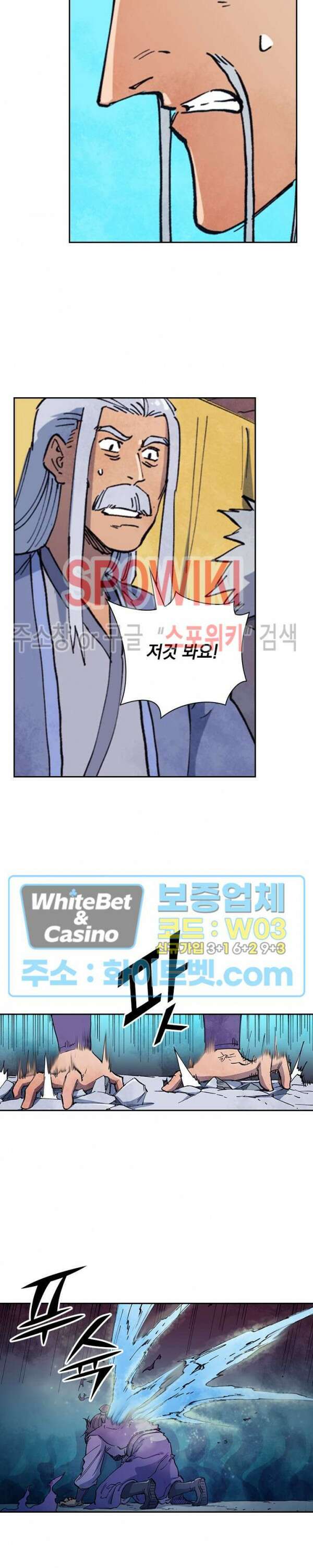 성무신결 624화 4