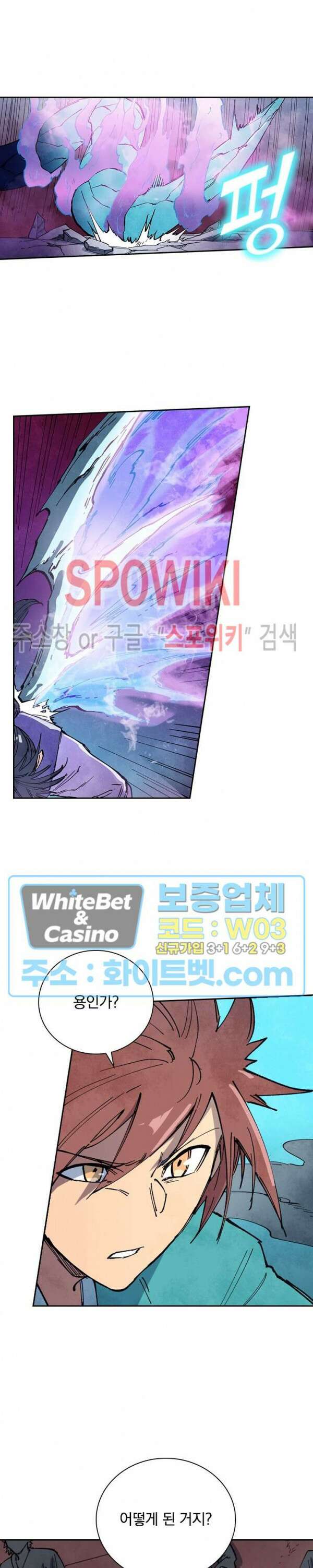 성무신결 624화 5