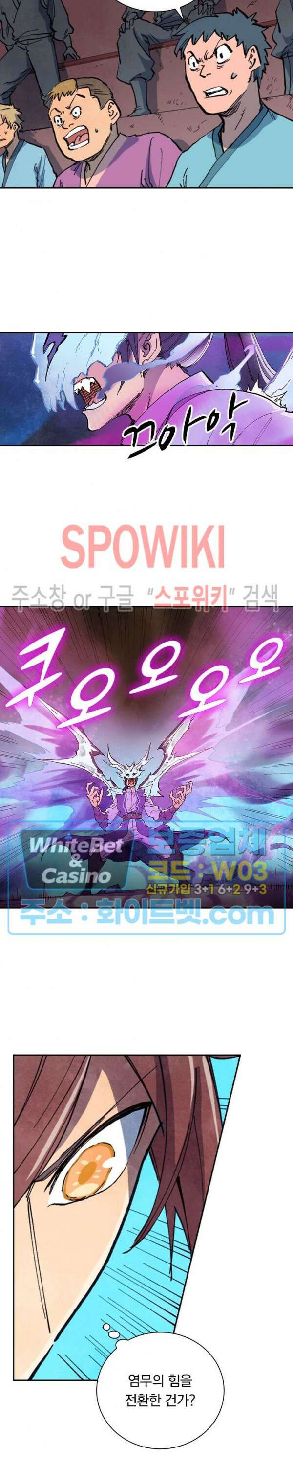 성무신결 624화 6