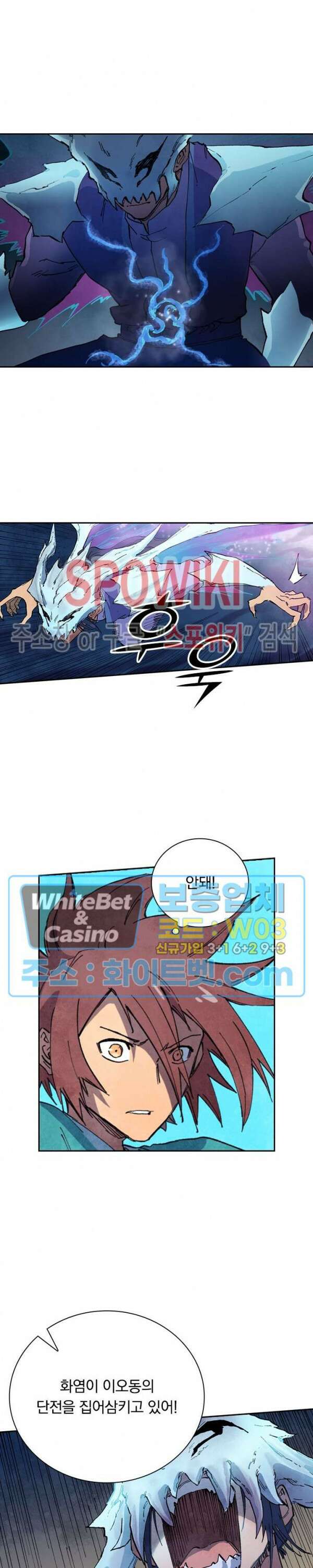 성무신결 624화 7