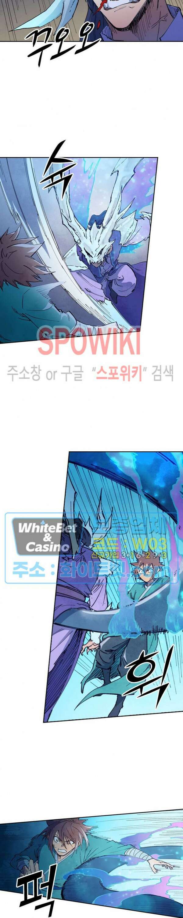 성무신결 624화 8