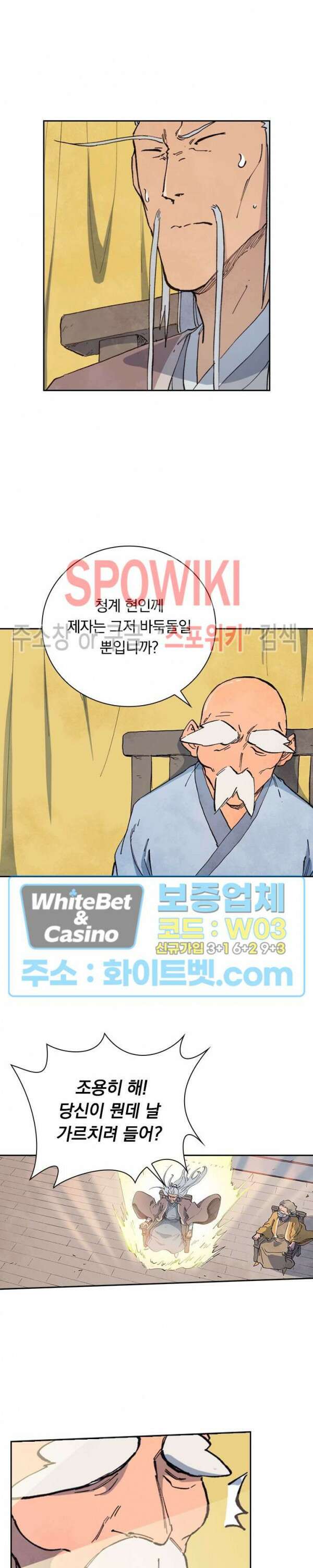 성무신결 624화 10