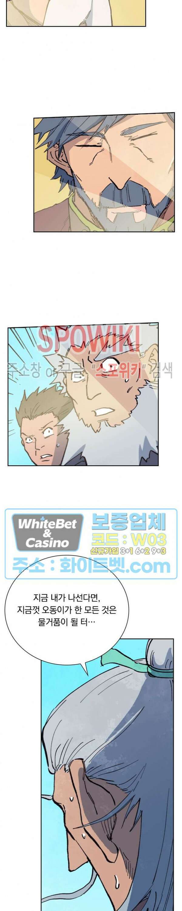 성무신결 624화 11