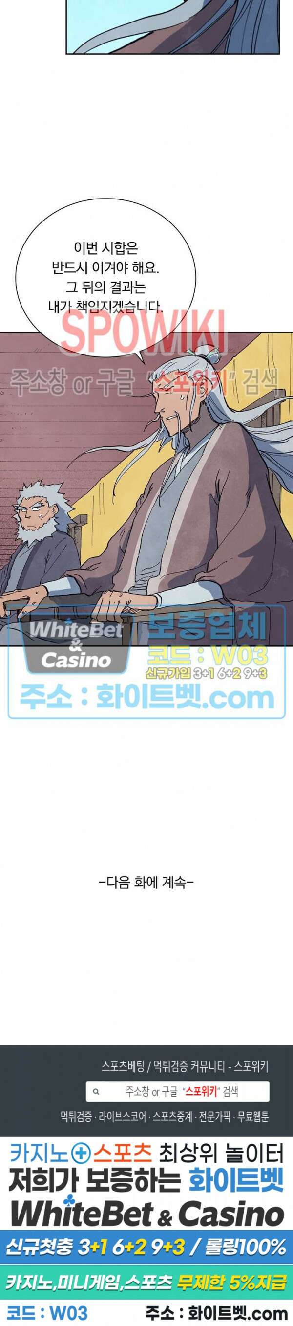 성무신결 624화 12