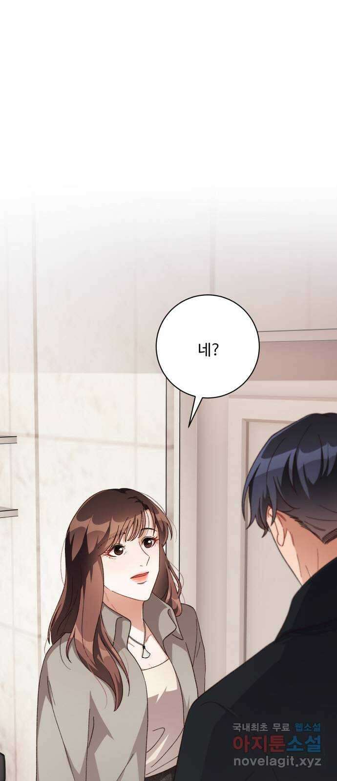 완벽한 부부는 없다 56화 1