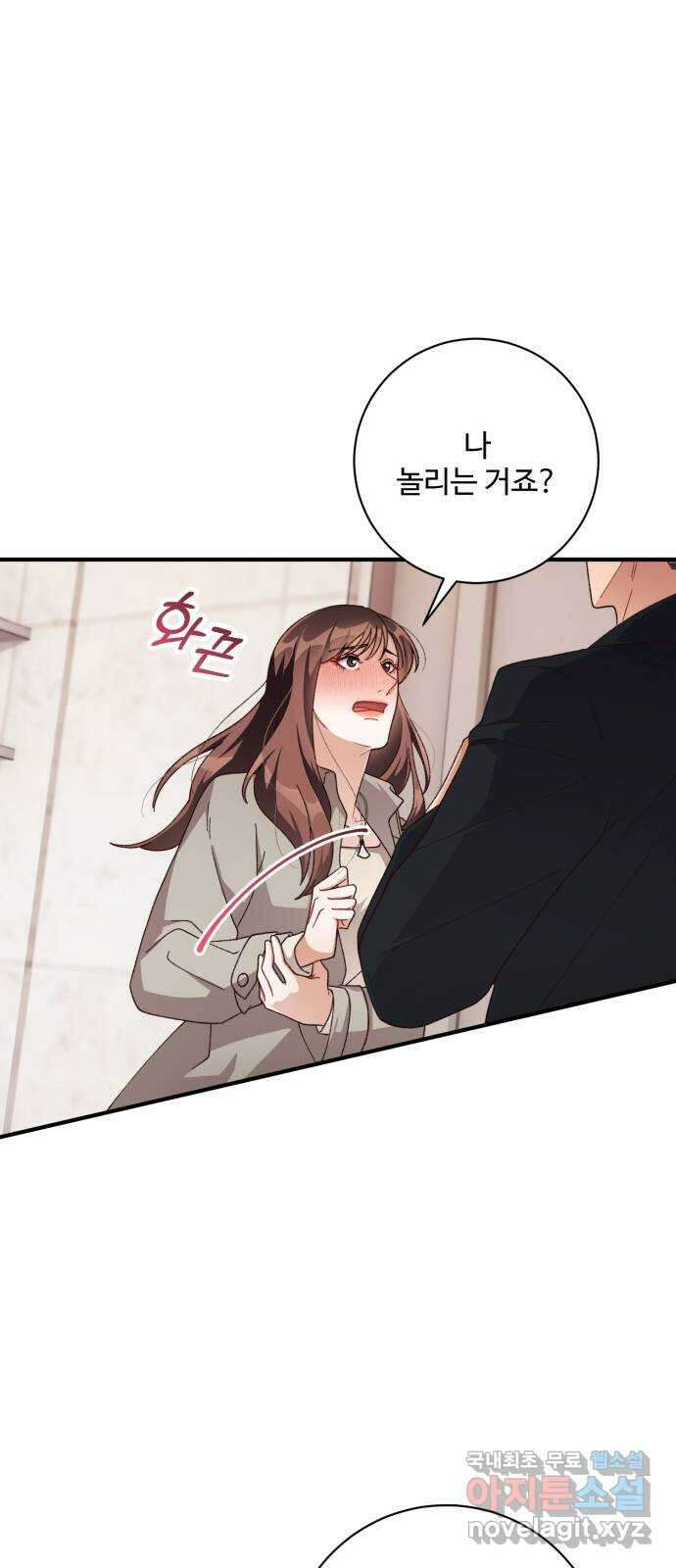 완벽한 부부는 없다 56화 6