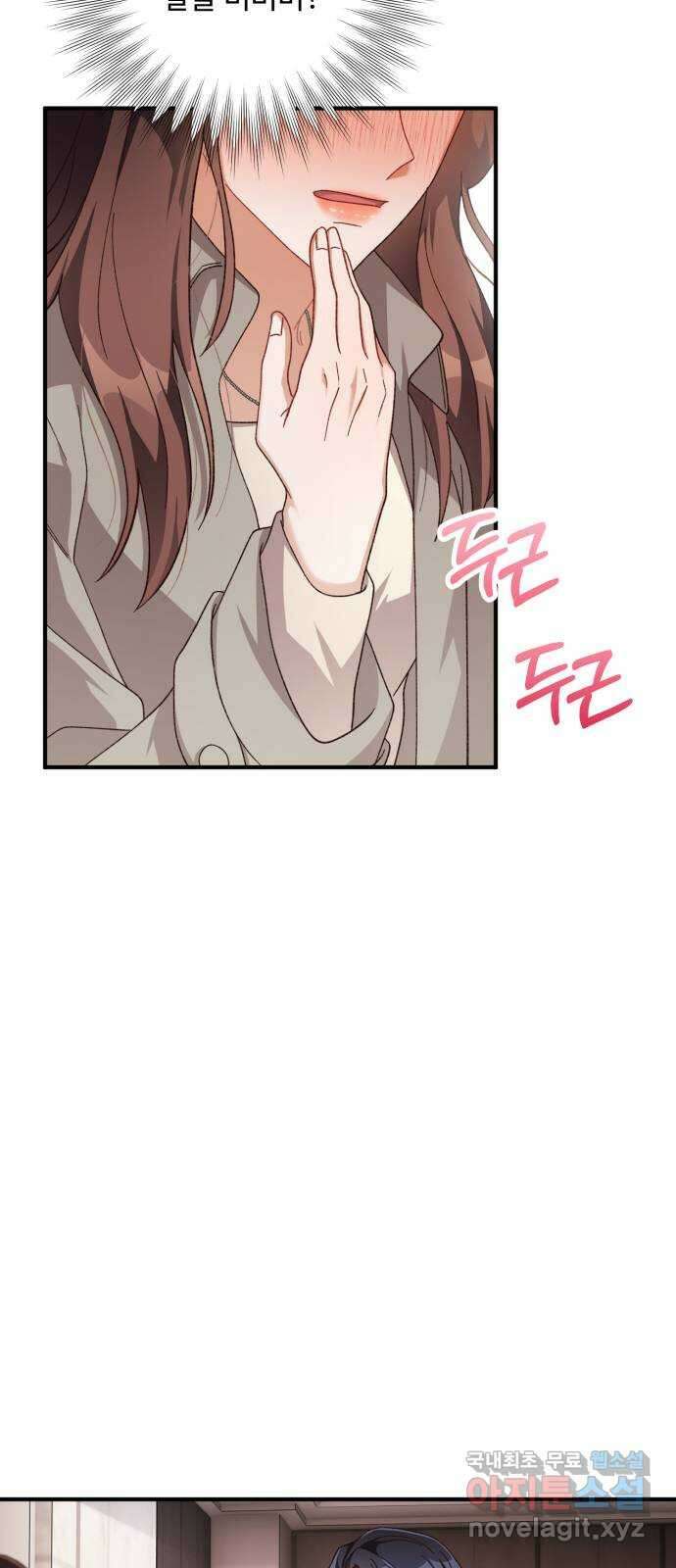 완벽한 부부는 없다 56화 8
