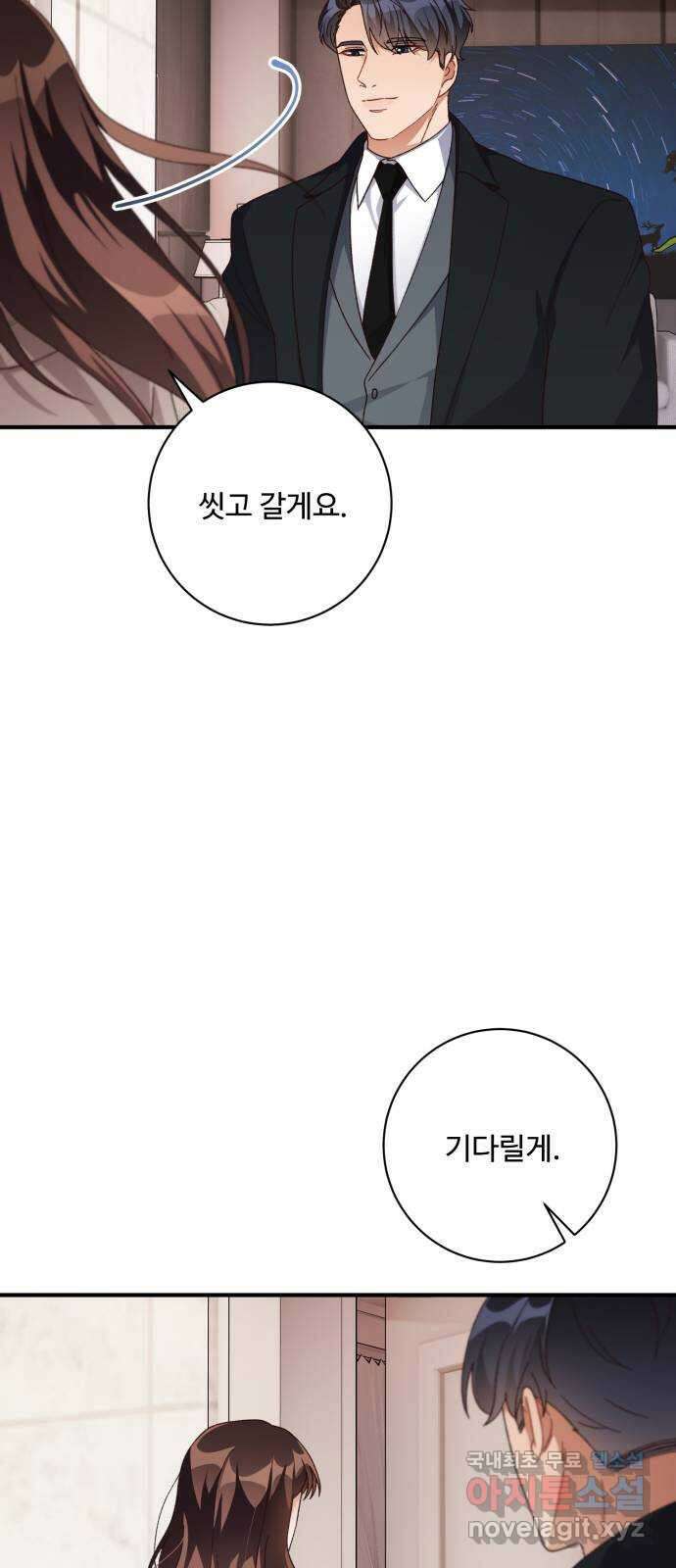 완벽한 부부는 없다 56화 9