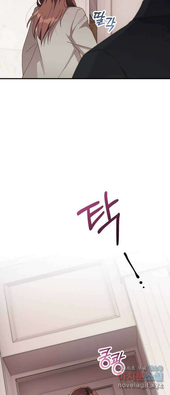 완벽한 부부는 없다 56화 10