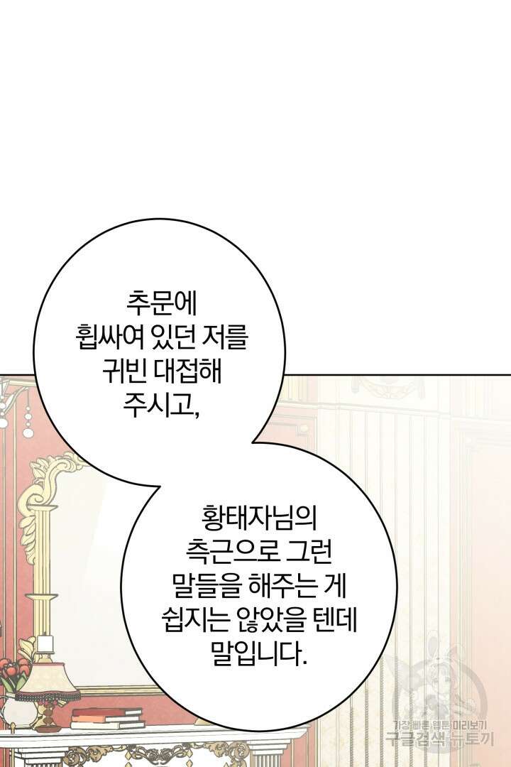 로맨스는 없다(리디) 20화 13