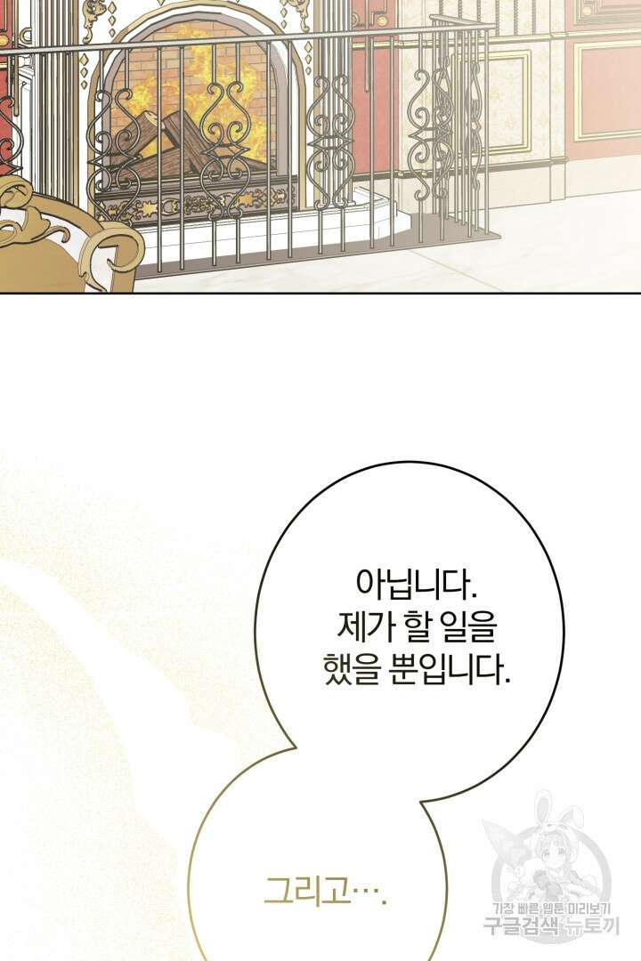 로맨스는 없다(리디) 20화 14