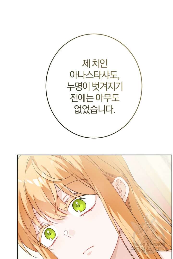 로맨스는 없다(리디) 20화 16