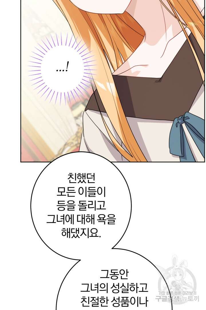 로맨스는 없다(리디) 20화 17