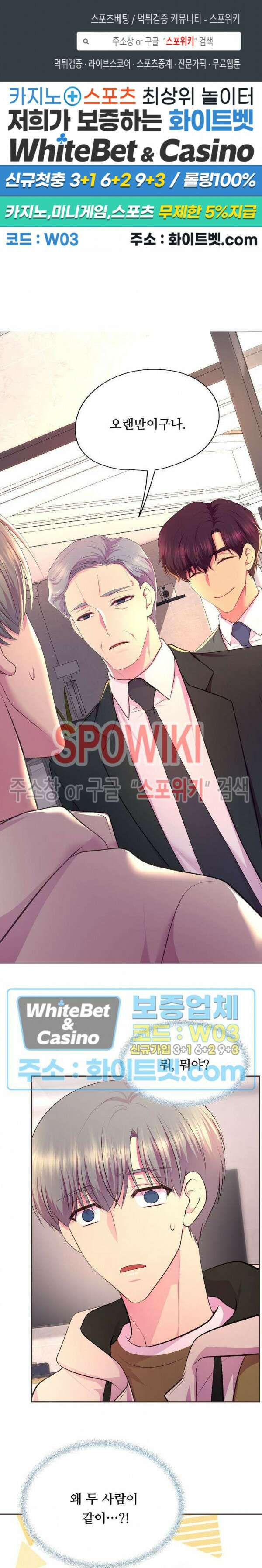 뜨겁게 안아줘 188화 시즌2 외전 15화 1