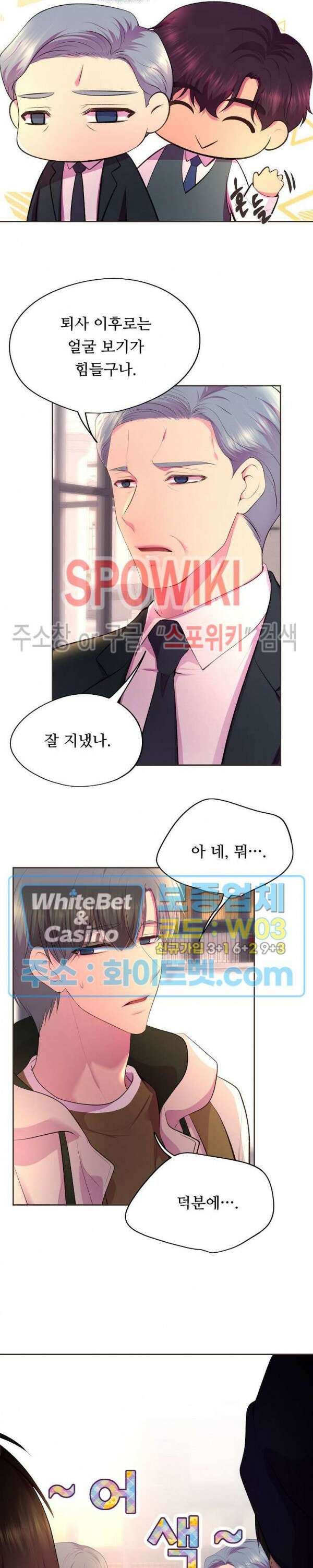 뜨겁게 안아줘 188화 시즌2 외전 15화 2