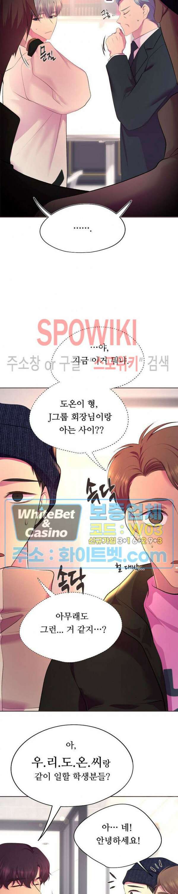 뜨겁게 안아줘 188화 시즌2 외전 15화 3