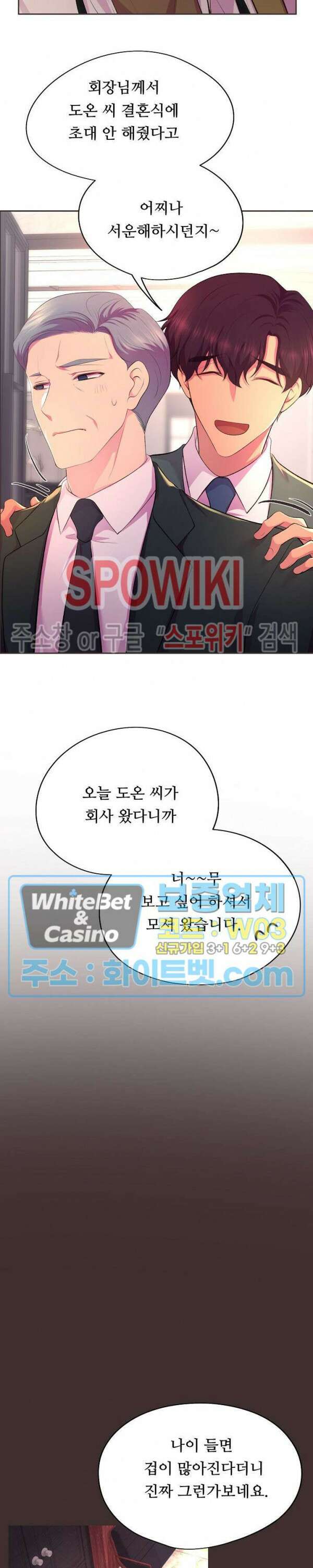 뜨겁게 안아줘 188화 시즌2 외전 15화 5