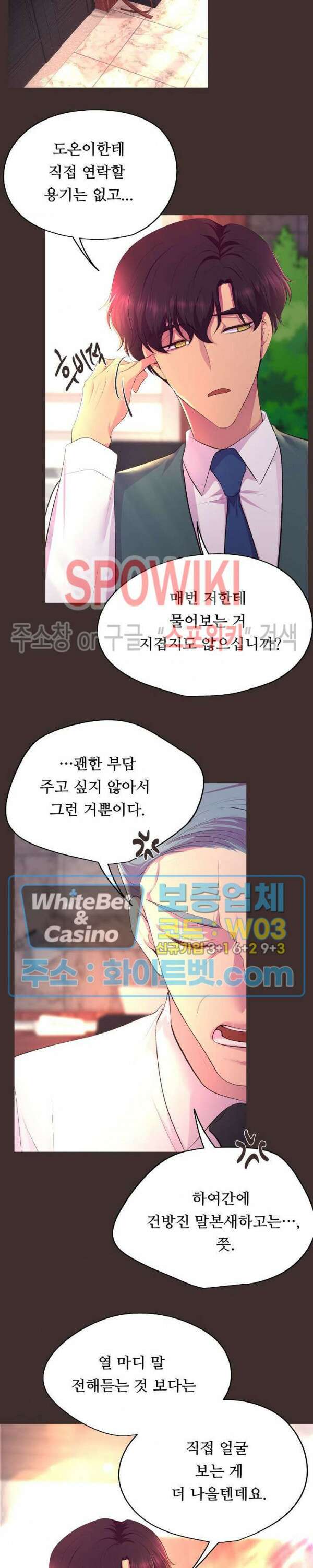 뜨겁게 안아줘 188화 시즌2 외전 15화 6