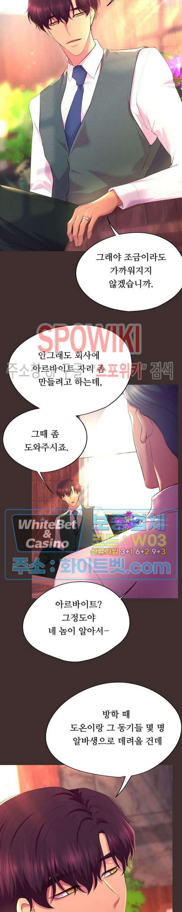 뜨겁게 안아줘 188화 시즌2 외전 15화 7