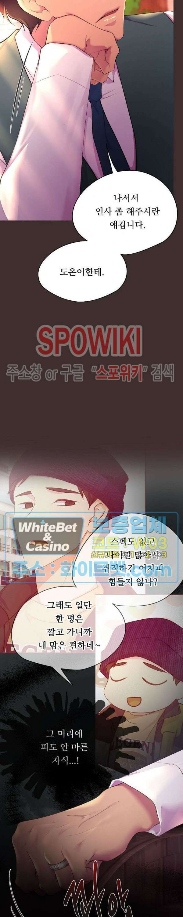 뜨겁게 안아줘 188화 시즌2 외전 15화 8