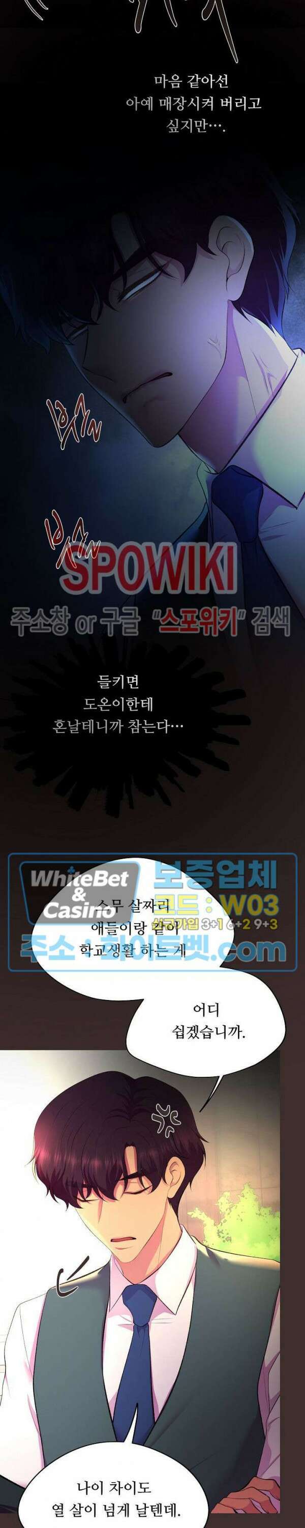 뜨겁게 안아줘 188화 시즌2 외전 15화 9