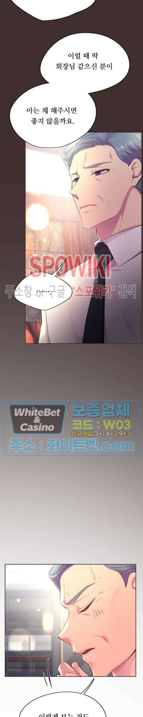 뜨겁게 안아줘 188화 시즌2 외전 15화 10