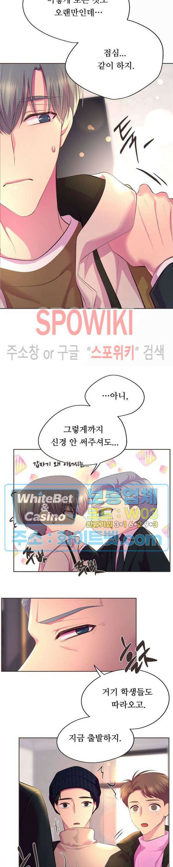 뜨겁게 안아줘 188화 시즌2 외전 15화 11