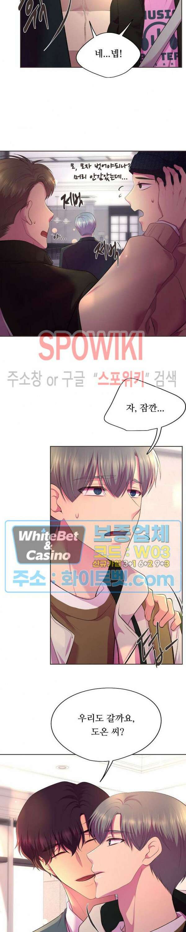 뜨겁게 안아줘 188화 시즌2 외전 15화 12