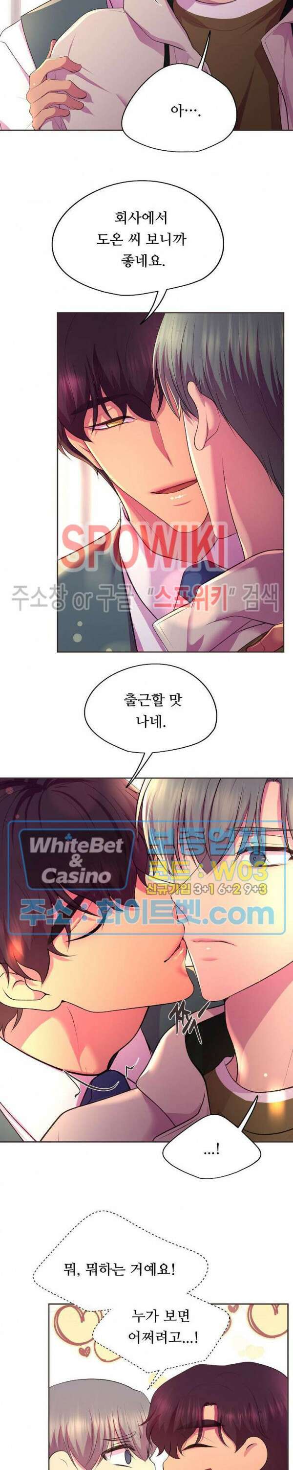 뜨겁게 안아줘 188화 시즌2 외전 15화 13