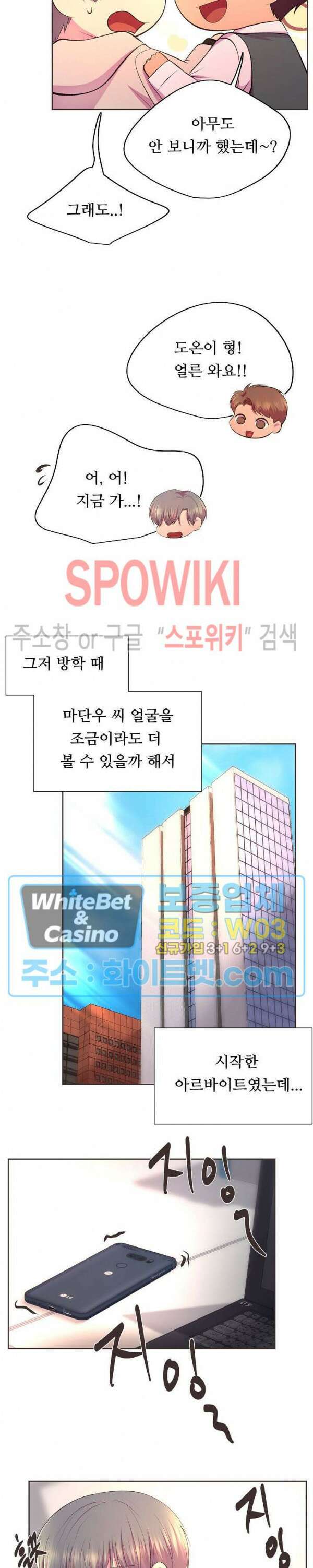 뜨겁게 안아줘 188화 시즌2 외전 15화 14