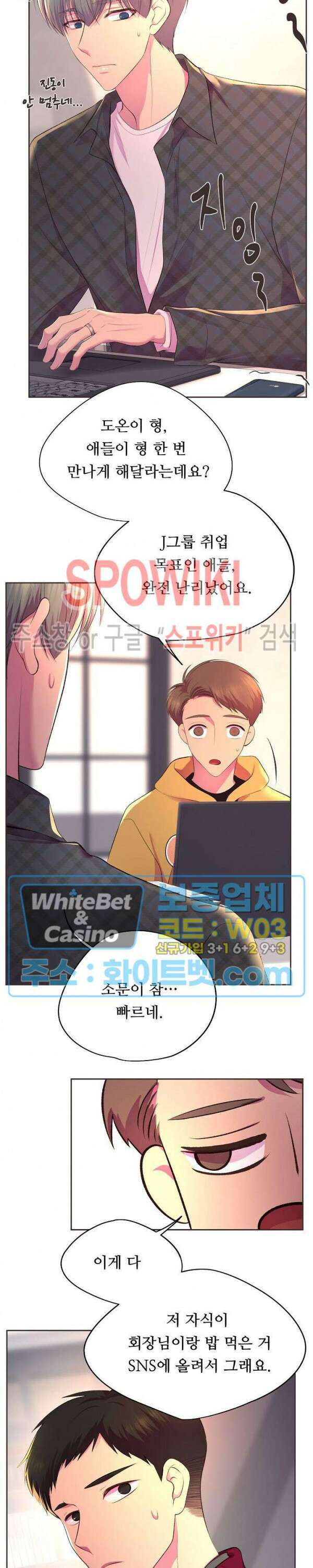 뜨겁게 안아줘 188화 시즌2 외전 15화 15